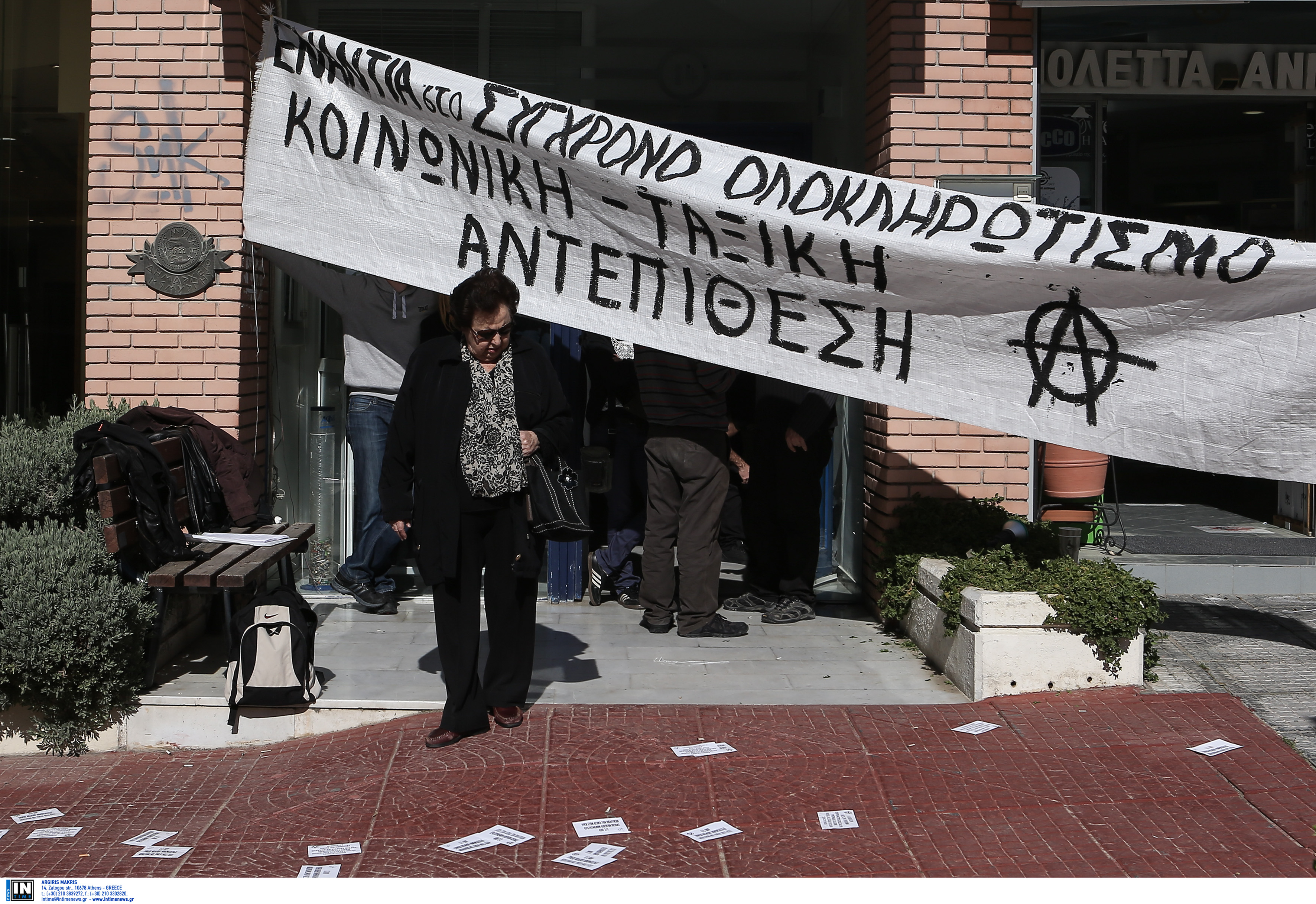 Πάτρα: Αντιεξουσιαστές απέκλεισαν την είσοδο του Διοικητικού Εφετείου