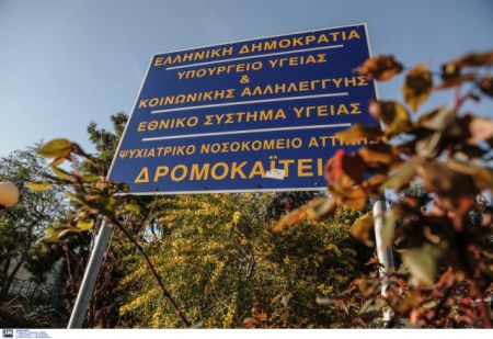 «Δρομοκαΐτειο»: Αμεση εξόφληση δεδουλευμένων στο προσωπικό καθαριότητας