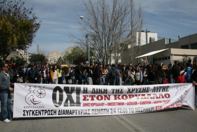 Συγκέντρωση στον Κορυδαλλό: «Οχι στη δίκη της Χρυσής Αυγής»