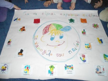 Παιδικά βιβλία για «Το Χαμόγελο του Παιδιού»