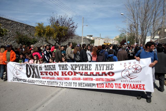 Συλλαλητήρια για τη δίκη της Χρυσής Αυγής τη Δευτέρα στο Κορυδαλλό