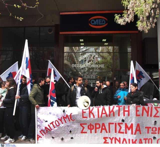 Συγκέντρωση διαμαρτυρίας του ΠΑΜΕ στον ΟΑΕΔ Θεσσαλονίκης