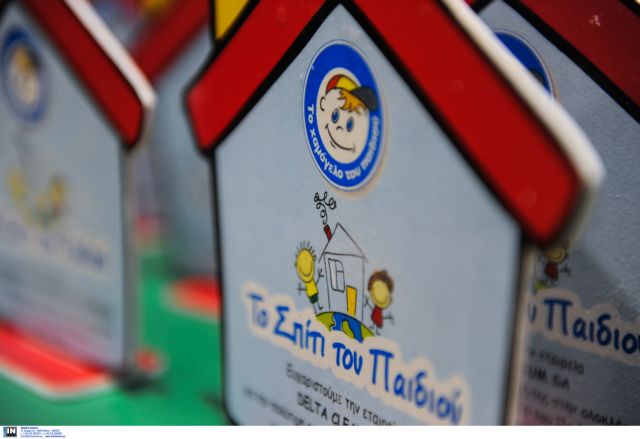 Εγκαινιάστηκε το Κέντρο Ημέρας «Σπίτι του Παιδιού»