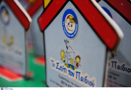 Κλήση ή sms στo 19810 για οικονομική ενίσχυση στο «Χαμόγελο»