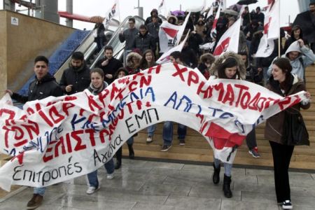 Συγκέντρωση φοιτητών κατά της απόφασης ΣτΕ για τις μετεγγραφές