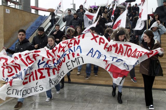 Συγκέντρωση φοιτητών κατά της απόφασης ΣτΕ για τις μετεγγραφές