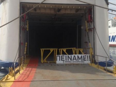 Σε καθεστώς «προστασίας» 42 ναυτικοί του πλοίου «Παναγία Τήνου»