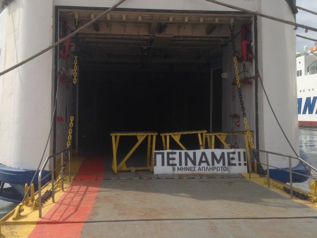 Σε καθεστώς «προστασίας» 42 ναυτικοί του πλοίου «Παναγία Τήνου»