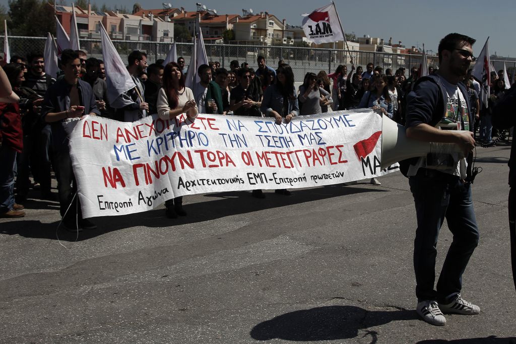 Εκδήλωση κατά των αλλαγών στην Παιδεία