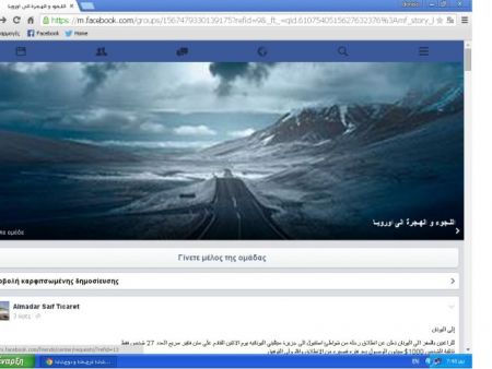 Τα social media στην «υπηρεσία» των σύγχρονων δουλεμπόρων