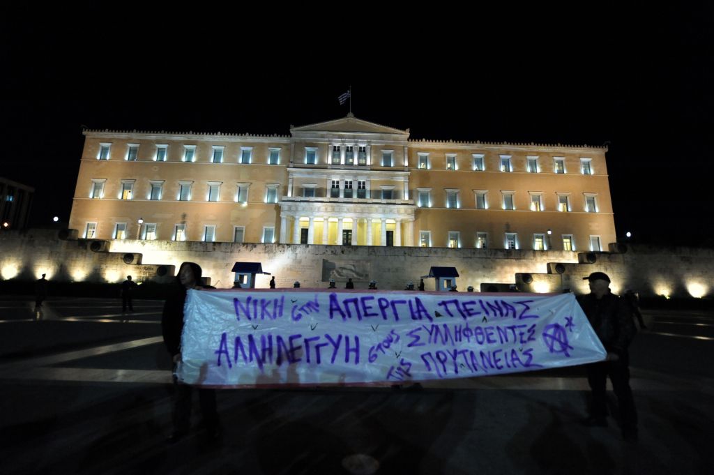 Αντιεξουσιαστές κινήθηκαν προς τον Αγνωστο Στρατιώτη