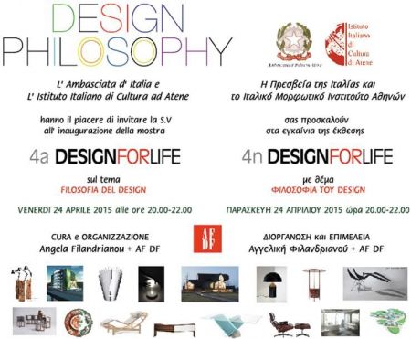 Design for LIFE: την Παρασκευή, 24 Απριλίου, τα εγκαίνια της έκθεσης