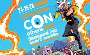 Επιστρέφει για δέκατη χρονιά το Comicdom Con Athens