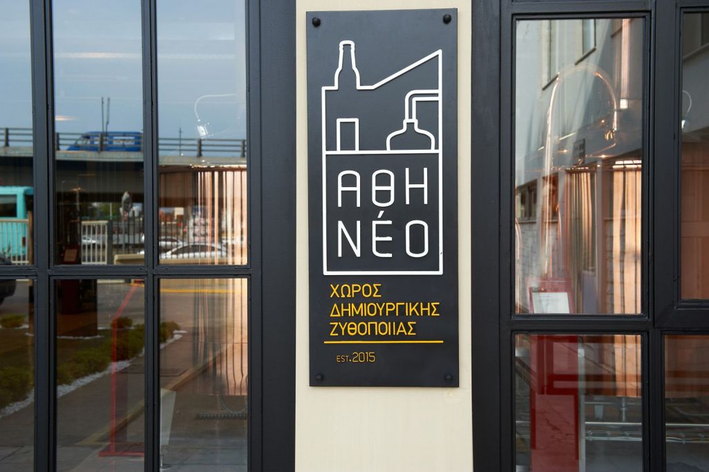 Στον αφρό του Αθηνέο