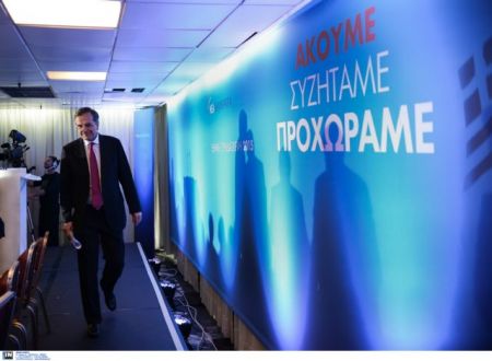 Η ΝΔ στην εποχή των «μακαρονάδων»