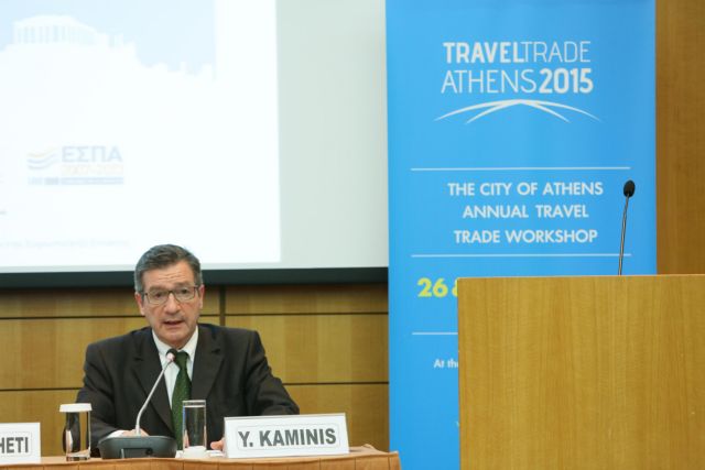 Τρίτο ετήσιο Travel Trade Athens 2015