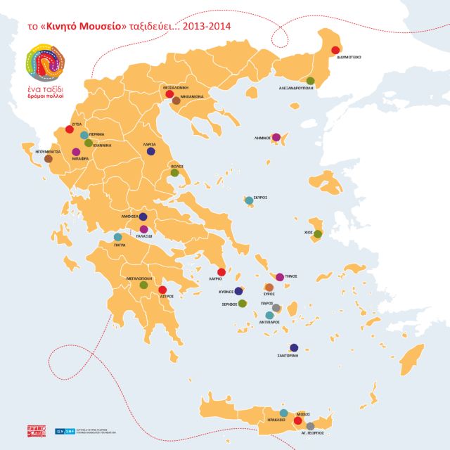 Στάση Αθήνα για ένα μουσείο με… ρόδες