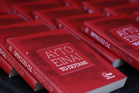 Ποτάμι: Το δημοψήφισμα είναι η επιλογή των δειλών