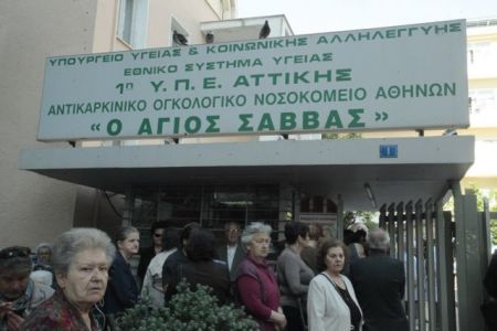 Γιατροί: Αμεση στελέχωση του Παθολογοανατομικού του «Αγιου Σάββα»