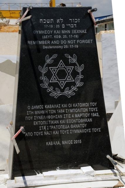 Καβάλα: Επικρίσεις για την αναβολή τελετής στο μνημείο για τους εβραίους