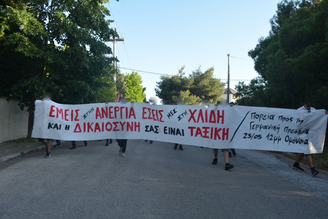 Πορεία αντεξουσιαστών στο σπίτι του Γ.Παπακωνσταντίνου
