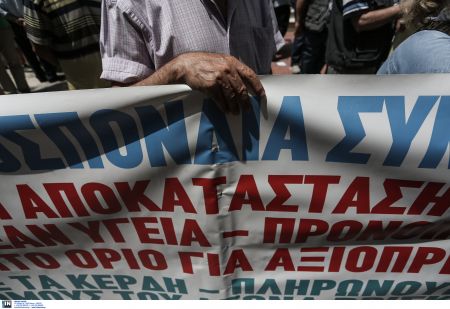 24ωρη απεργία δημοσίων υπαλλήλων  – φυσικοθεραπευτών