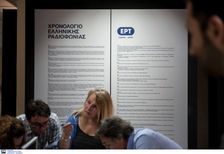 ΕΡΤ: Επιστρέφουν στις 11 Ιουνίου όλοι οι ραδιοφωνικοί σταθμοί
