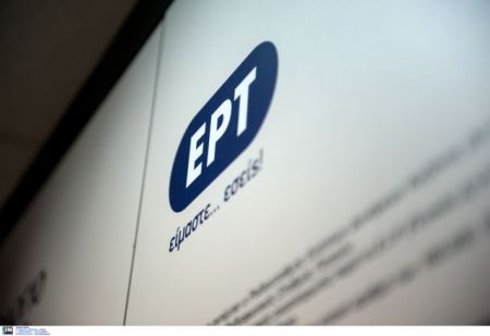 Ορίστηκαν οι νέοι γενικοί διευθυντές της ΕΡΤ