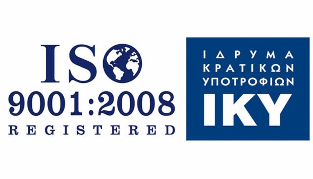 Το ΙΚΥ πήρε πιστοποίηση για όλες τις υπηρεσίες και δραστηριότητές του