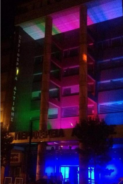 Στα χρώματα του Pride το κεντρικό κτίριο της Περιφέρεια Αττικής