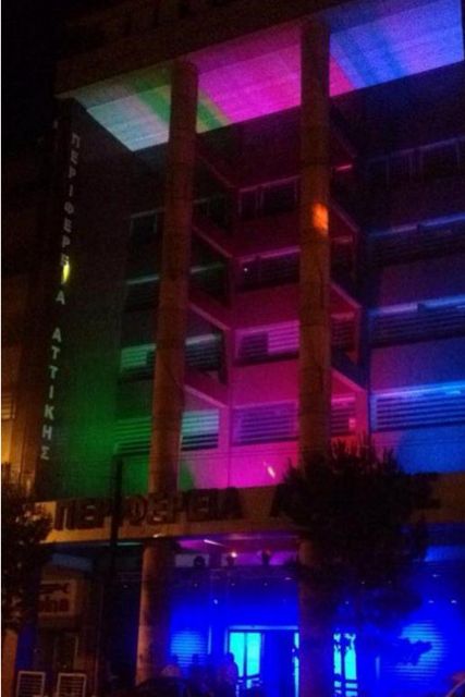 Στα χρώματα του Pride το κεντρικό κτίριο της Περιφέρεια Αττικής