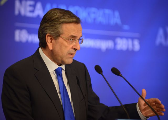 ND leader Samaras in favor of forming a national unity government