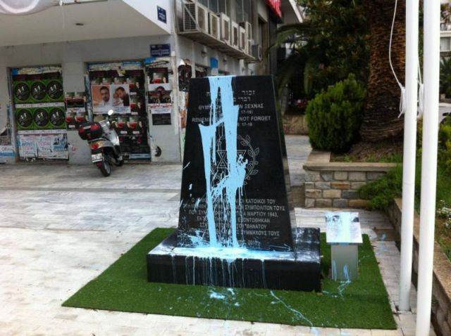 Holocaust memorial in Kavala desecrated on Sunday