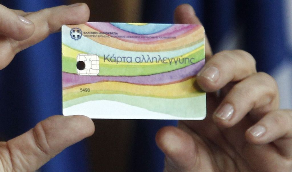 Ενεργοποιείται η κάρτα σίτισης και επιδόματος ενοικίου