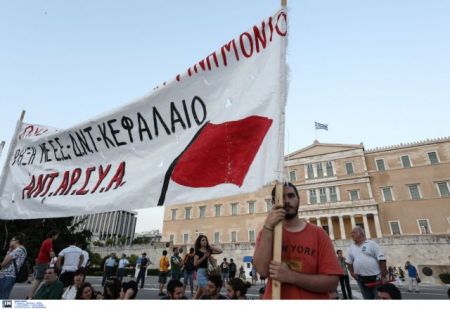 Επιδρομή στα γραφεία του ΝΑΡ στην Αθήνα