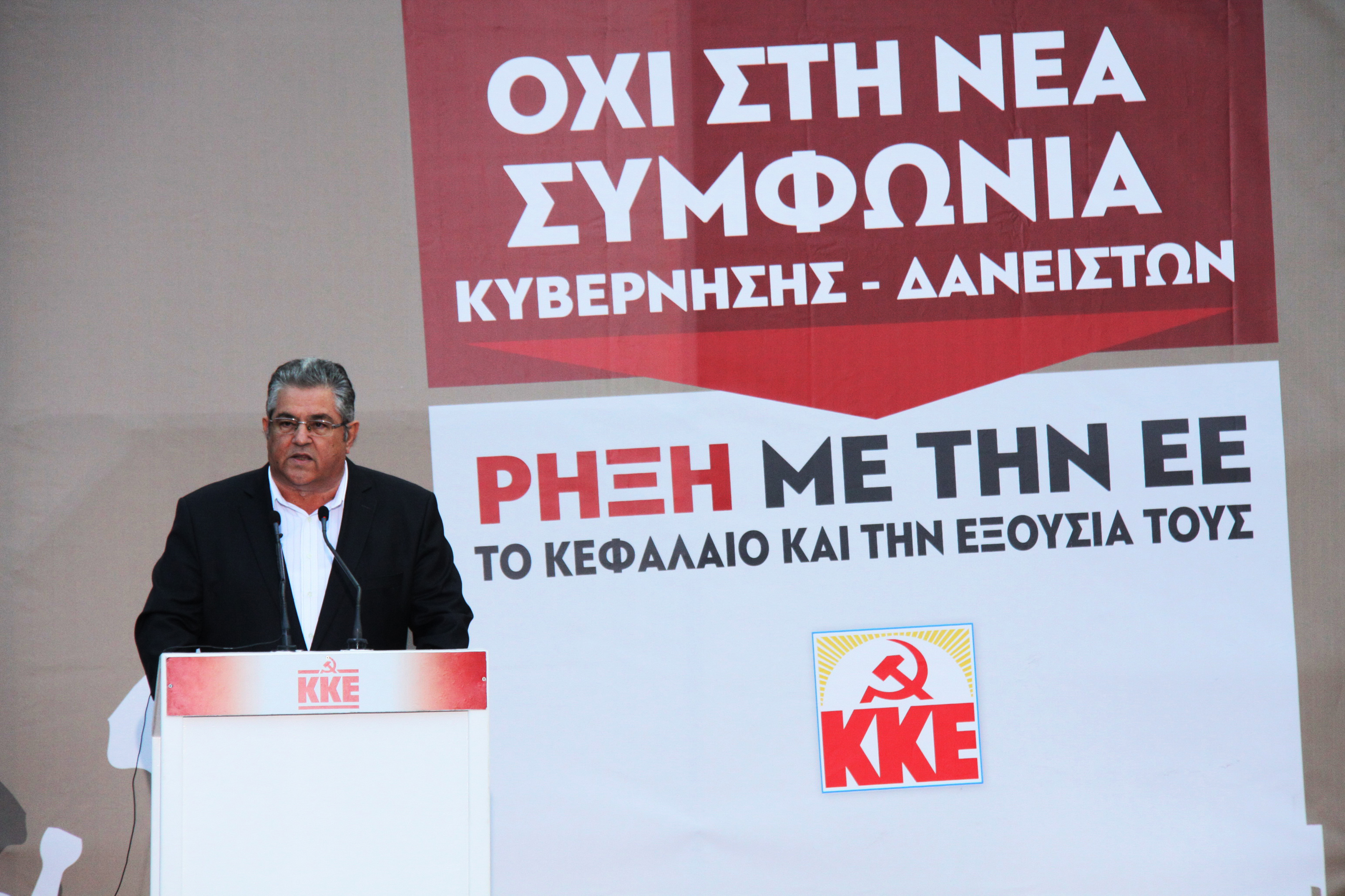 KKE: Ο λαός να πει «όχι» στην πρόταση των θεσμών και της κυβέρνησης