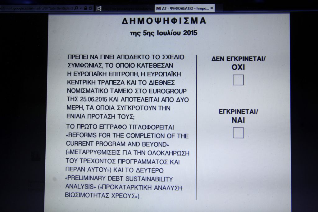 ΥΠΕΣ: Διαδικασίες για δημοψήφισμα όπως προβλέπει η ισχύουσα νομοθεσία