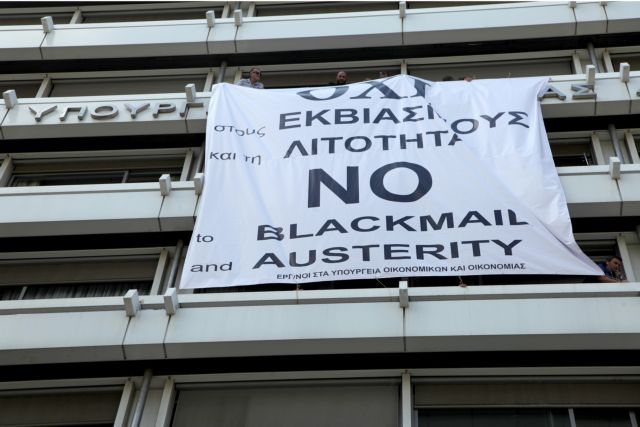Κατέβηκε το πανό υπέρ του «όχι» στο δημοψήφισμα στο ΥΠΟΙΚ
