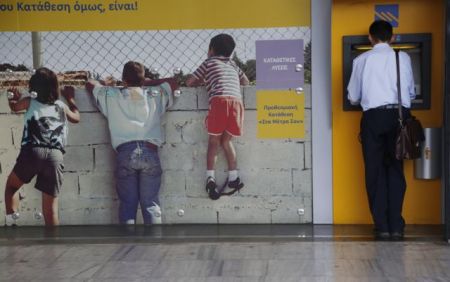 Επέκταση της τραπεζικής αργίας μέχρι και την Δευτέρα 13 Ιουλίου