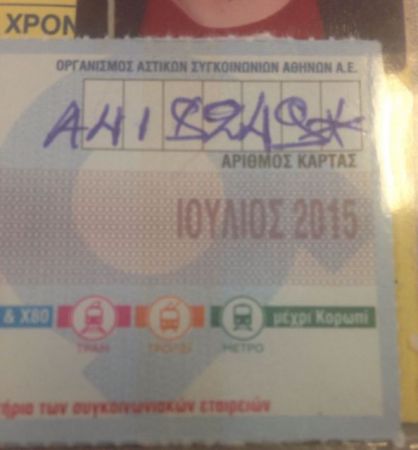 Αλαλούμ με τις κάρτες απεριορίστων διαδρομών για τα μέσα μεταφοράς