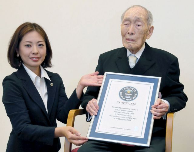 Ιαπωνία: Πέθανε σε ηλικία 112 ετών ο γηραιότερος άνδρας στον κόσμο