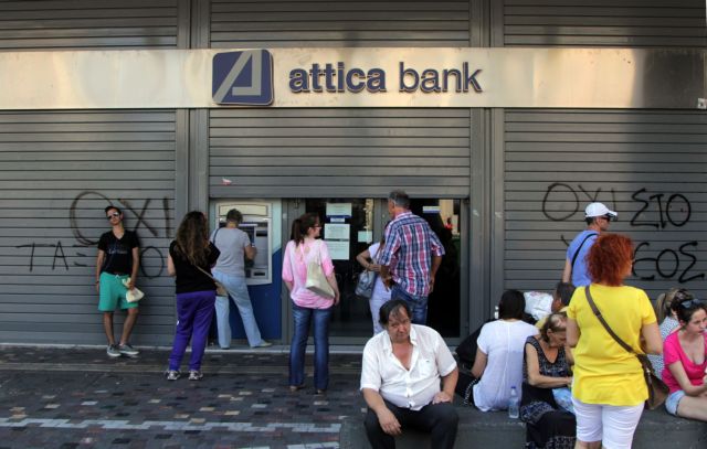 Ministry of Finances extends bank holiday to Thursday 16th of July