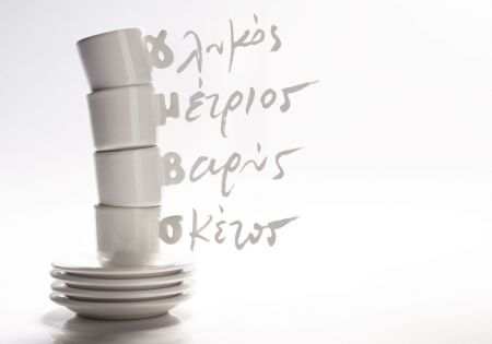 We Design: η ελληνικότητα του design