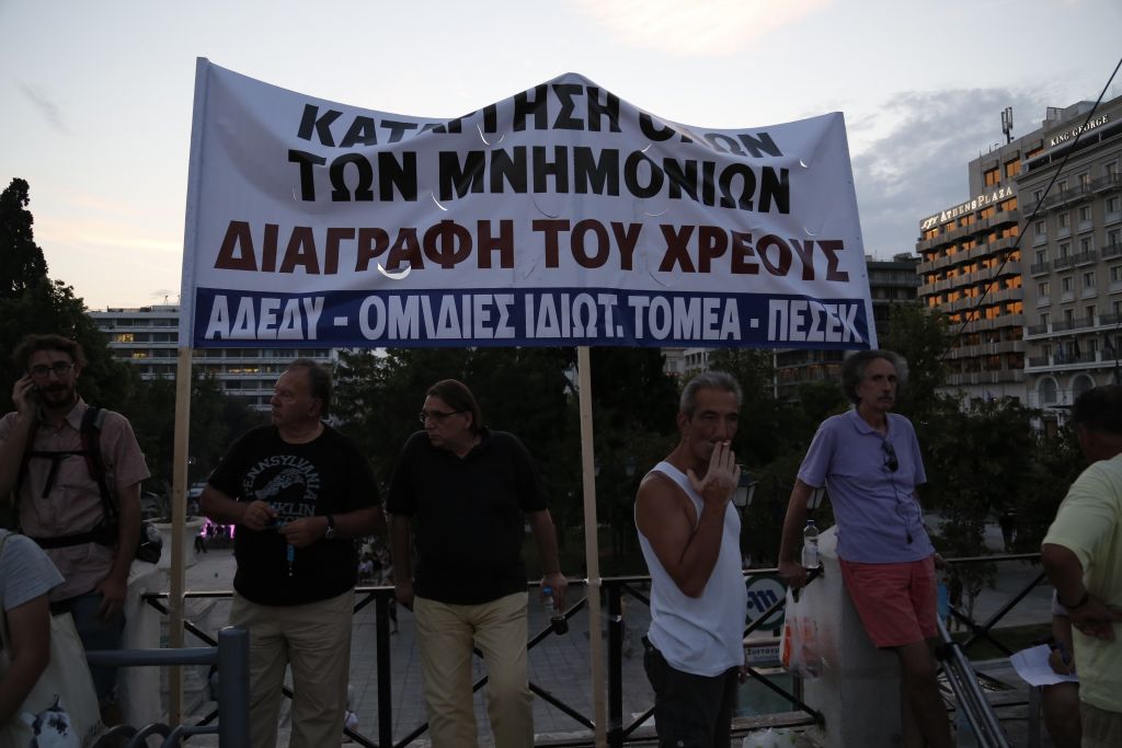 Συλλαλητήριο της ΑΔΕΔΥ την Παρασκευή κατά του πολυνομοσχεδίου