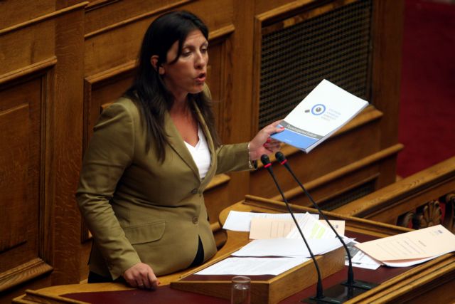 Η Ζωή αποχαιρετά τον ΣΥΡΙΖΑ