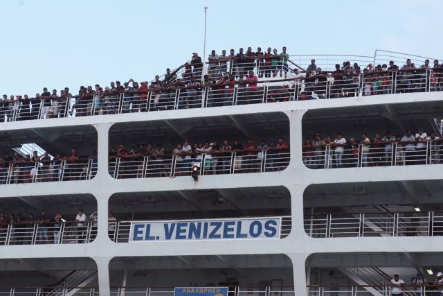 Στο λιμάνι του Πειραιά το «Ελευθέριος Βενιζέλος» με 2500 μετανάστες