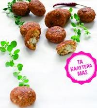 Ρεβιθοκεφτέδες γεµιστοί µε φέτα