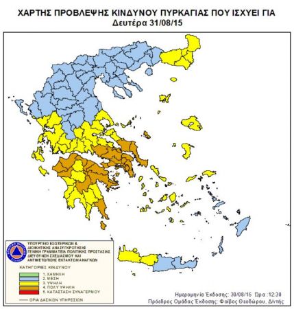Και τη Δευτέρα πολύ υψηλός ο κίνδυνος για πυρκαγιά