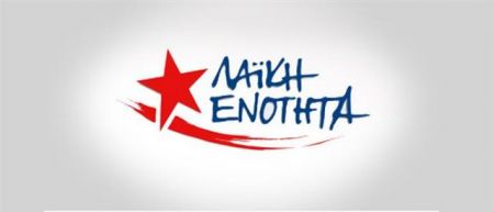 ΛΑΕ: Μεγάλα ψέματα είπε ο Αλέξης Τσίπρας