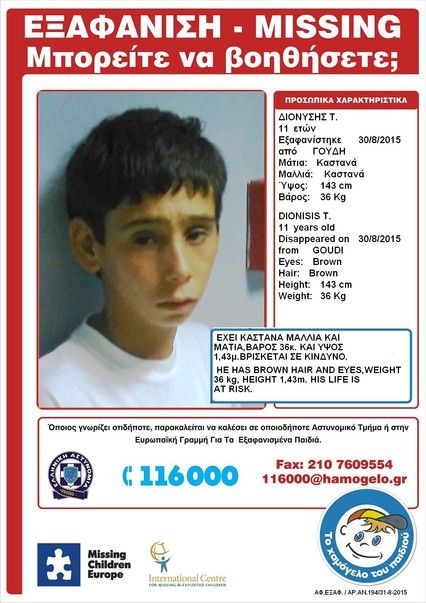 11-year-old disappears from “Agia Sofia” Children’s Hospital
